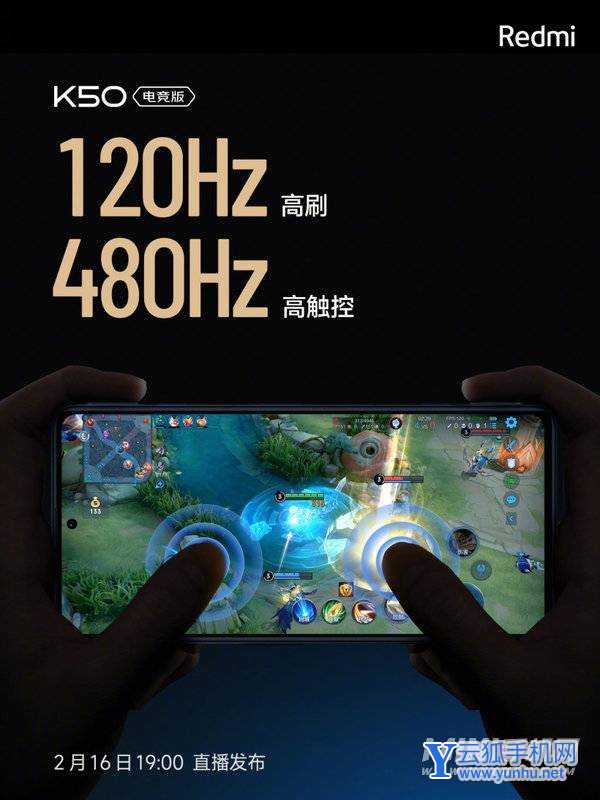 红米K50电竞版有什么新的亮点-手机有哪些新的功能