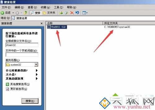 电脑打开Excel提示vbaen32.olb损坏或丢失怎么办