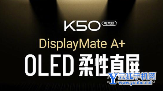 红米k50电竞版开启DC后是锁60Hz吗-有PWM调光吗