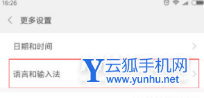红米note11pro怎么关闭按键声音-在哪里设置手机按键声音