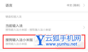 红米note11pro怎么关闭按键声音-在哪里设置手机按键声音