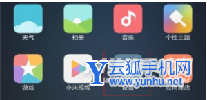 红米note11pro怎么关闭按键声音-在哪里设置手机按键声音