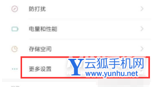 红米note11pro怎么关闭按键声音-在哪里设置手机按键声音