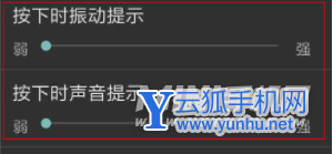 红米note11pro怎么关闭按键声音-在哪里设置手机按键声音