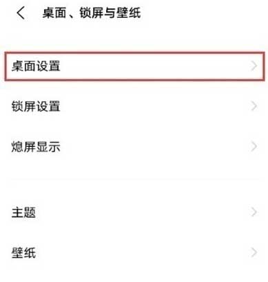 iqooneo5s怎么把图标变大-在哪里设置手机的图标大小