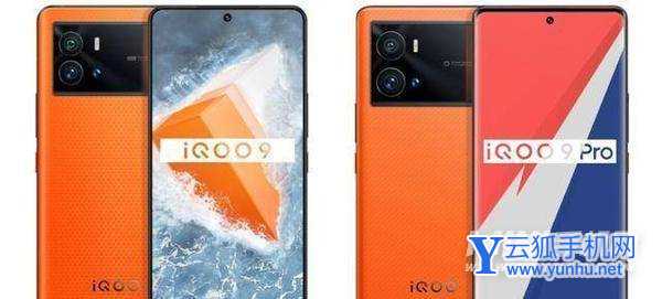 iQOO9和iQOO9Pro<a href='https://www.wddqw.com/c_657.html' target='_blank'>游戏</a>体验哪个好-哪款手机更加适合玩<a href='https://www.wddqw.com/c_657.html' target='_blank'>游戏</a>