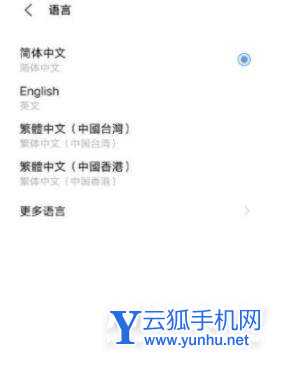 iqooneo5活力版怎么设置语言-中文切换方式