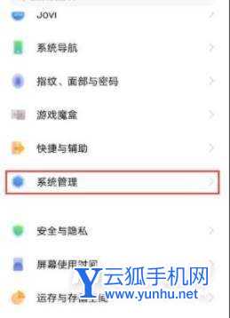 iqooneo5活力版怎么设置语言-中文切换方式