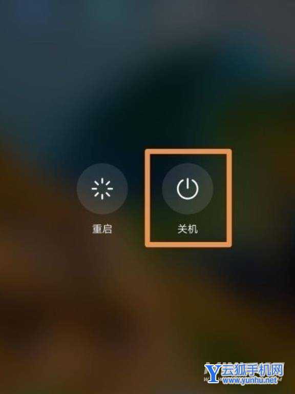 荣耀v40怎么关机-关机重启在哪里设置