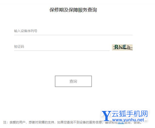 荣耀60Pro怎么查真伪-怎么判断真假