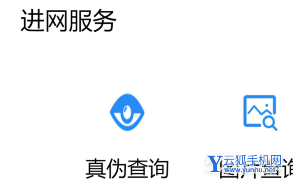 荣耀60Pro怎么查真伪-怎么判断真假