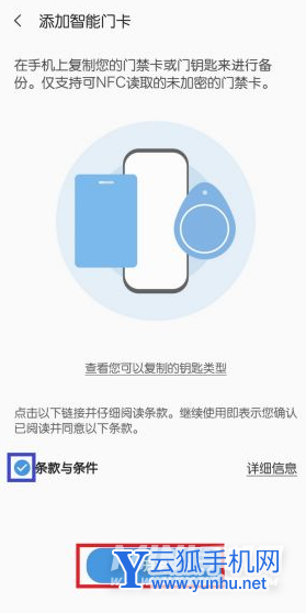 三星s22怎么设置门禁卡-怎么通过NFC功能设置门禁卡功能