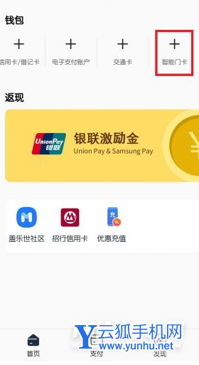 三星s22怎么设置门禁卡-怎么通过NFC功能设置门禁卡功能