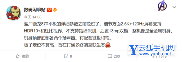 vivoPad有双扬声吗-音效怎么样