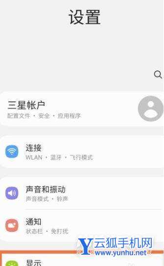 三星s21刷新率怎么设置-刷新率开启方式