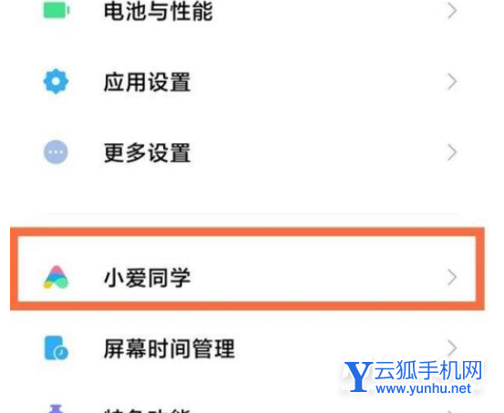 小米12Pro可以语音唤醒吗-怎么设置语音助手