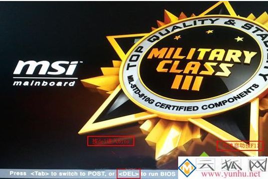 微星怎么进bios_微星主板如何进入bios