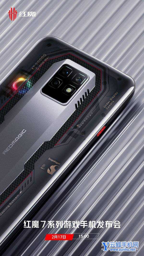 红魔7Pro为用户提供的是什么样的手机散热系统