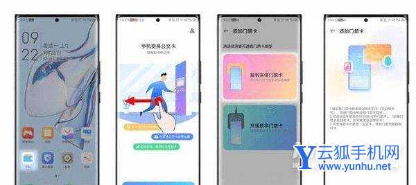 努比亚Z30Pro怎么设置门禁卡-门禁卡添加方式