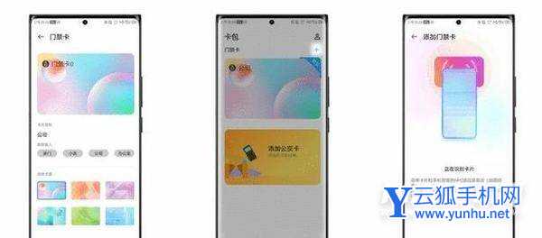 努比亚Z30Pro怎么设置门禁卡-门禁卡添加方式