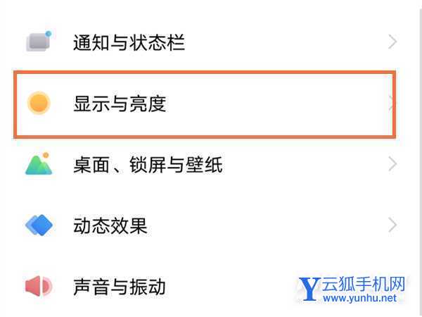 vivoy32怎么把桌面字体放大-怎么设置手机字体