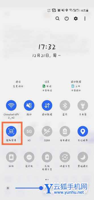 三星s22怎么快速截屏-快速截屏开启方式