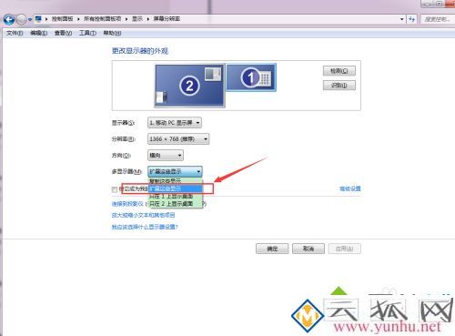 笔记本怎么变成显示器_笔记本电脑如何当显示器