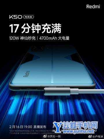 红米K50电竞版搭载小米澎湃芯片吗-为用户提供什么样的充电性能