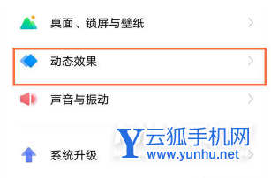 vivoy10怎么改变充电显示-怎么设置