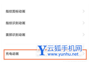 vivoy10怎么改变充电显示-怎么设置