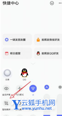 vivoY53s怎么录屏-录屏步骤