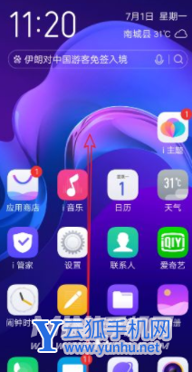 vivoY53s怎么录屏-录屏步骤