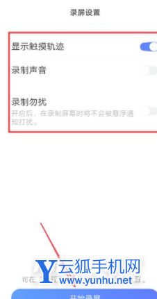 vivoY53s怎么录屏-录屏步骤