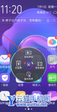 vivoY53s怎么录屏-录屏步骤