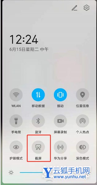 荣耀60se怎么截屏-手机截屏方式是什么