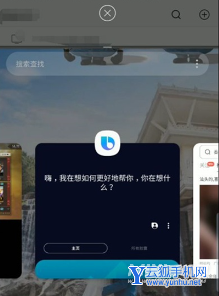 三星s21怎么分屏 三星s21分屏功能在哪截图