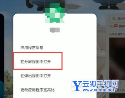 三星s21怎么分屏 三星s21分屏功能在哪截图