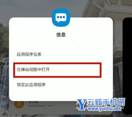 三星s21怎么分屏 三星s21分屏功能在哪截图