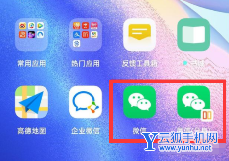 oppok9s怎么应用分身-手机应用分身在哪里设置