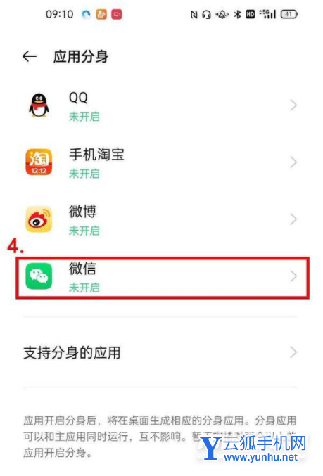 oppok9s怎么应用分身-手机应用分身在哪里设置