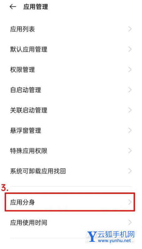 oppok9s怎么应用分身-手机应用分身在哪里设置
