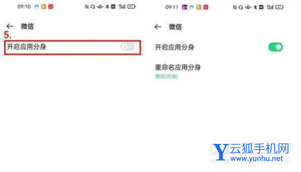 oppok9s怎么应用分身-手机应用分身在哪里设置