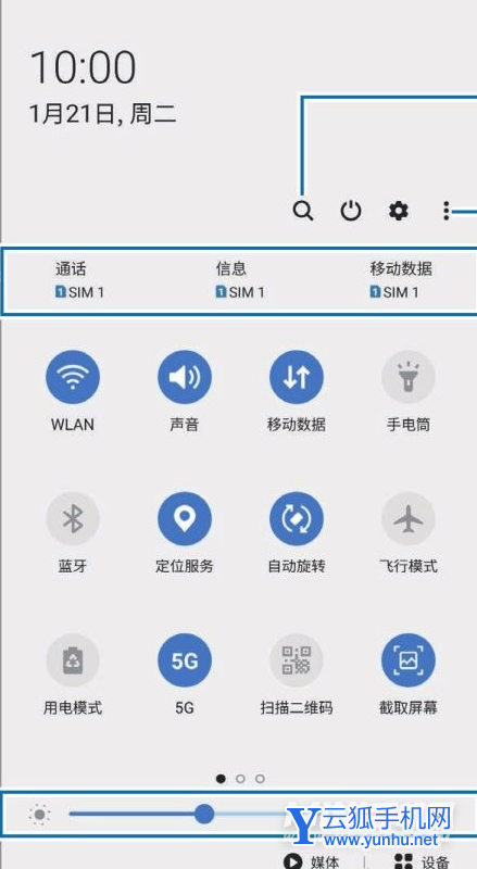 三星s21fe怎么截屏-怎么长截屏