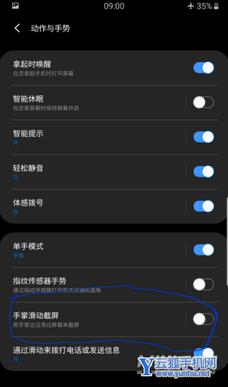 三星s21fe怎么截屏-怎么长截屏