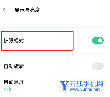oppoK9Pro怎么设置防频闪-防频闪在哪设置