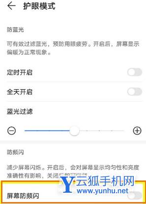 oppoK9Pro怎么设置防频闪-防频闪在哪设置