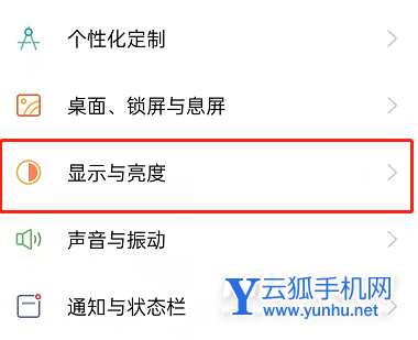 oppoK9Pro怎么设置防频闪-防频闪在哪设置