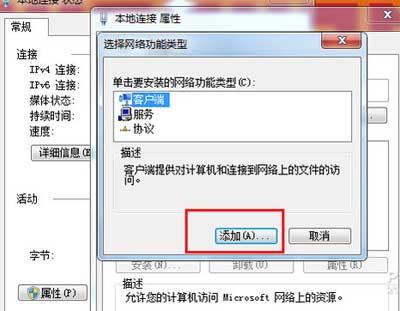 怎样解决0x80070035找不到网络路径(图4)