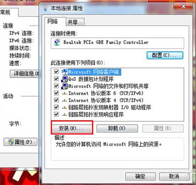 怎样解决0x80070035找不到网络路径(图3)