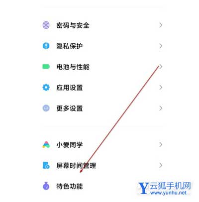 小米12x怎么打开小窗-手机小窗怎么设置